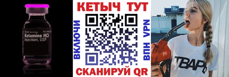 КЕТАМИН VHQ Михайловск