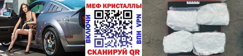 МЯУ-МЯУ mephedrone  Михайловск 